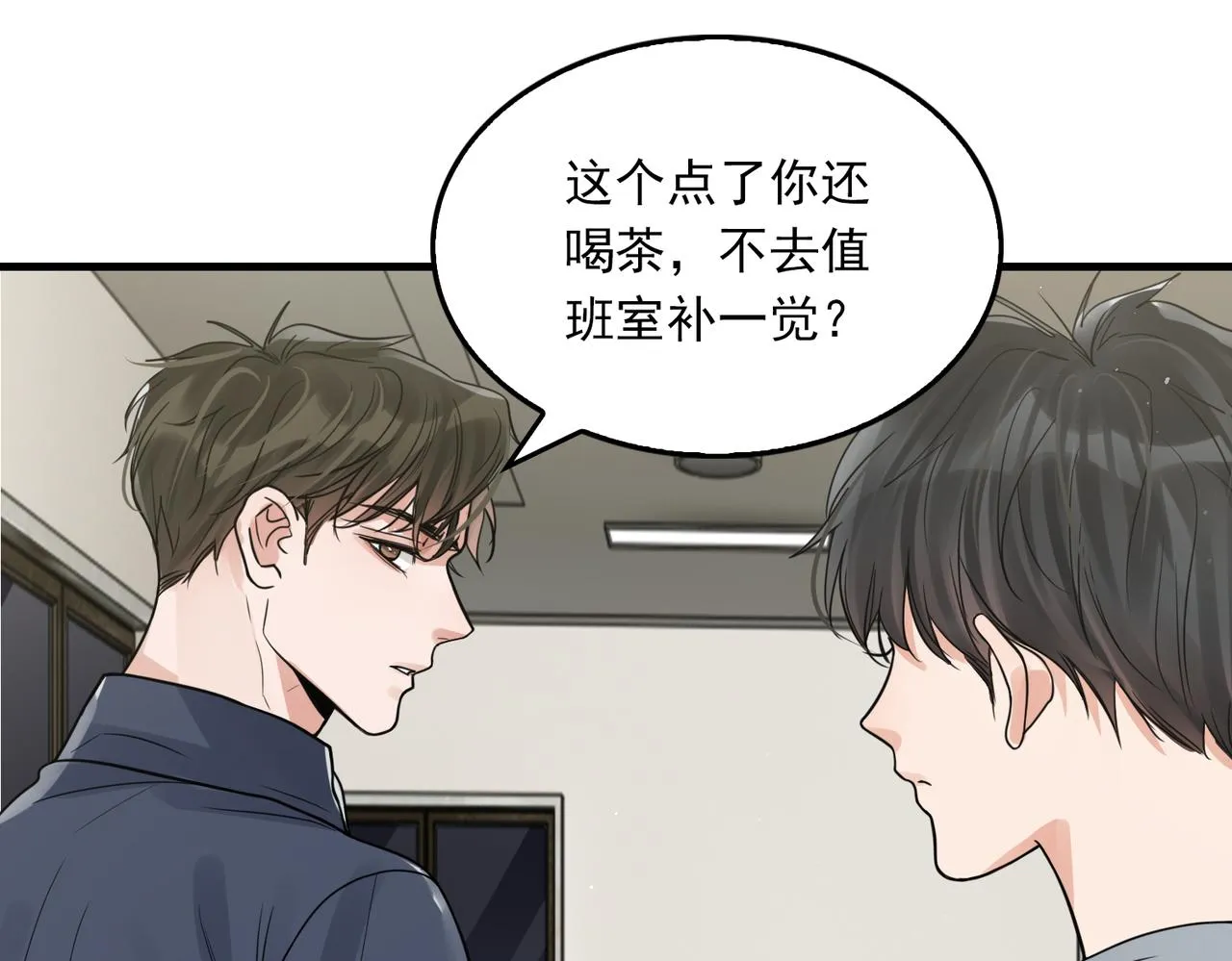 第74话 他又泡了红茶… 第48页