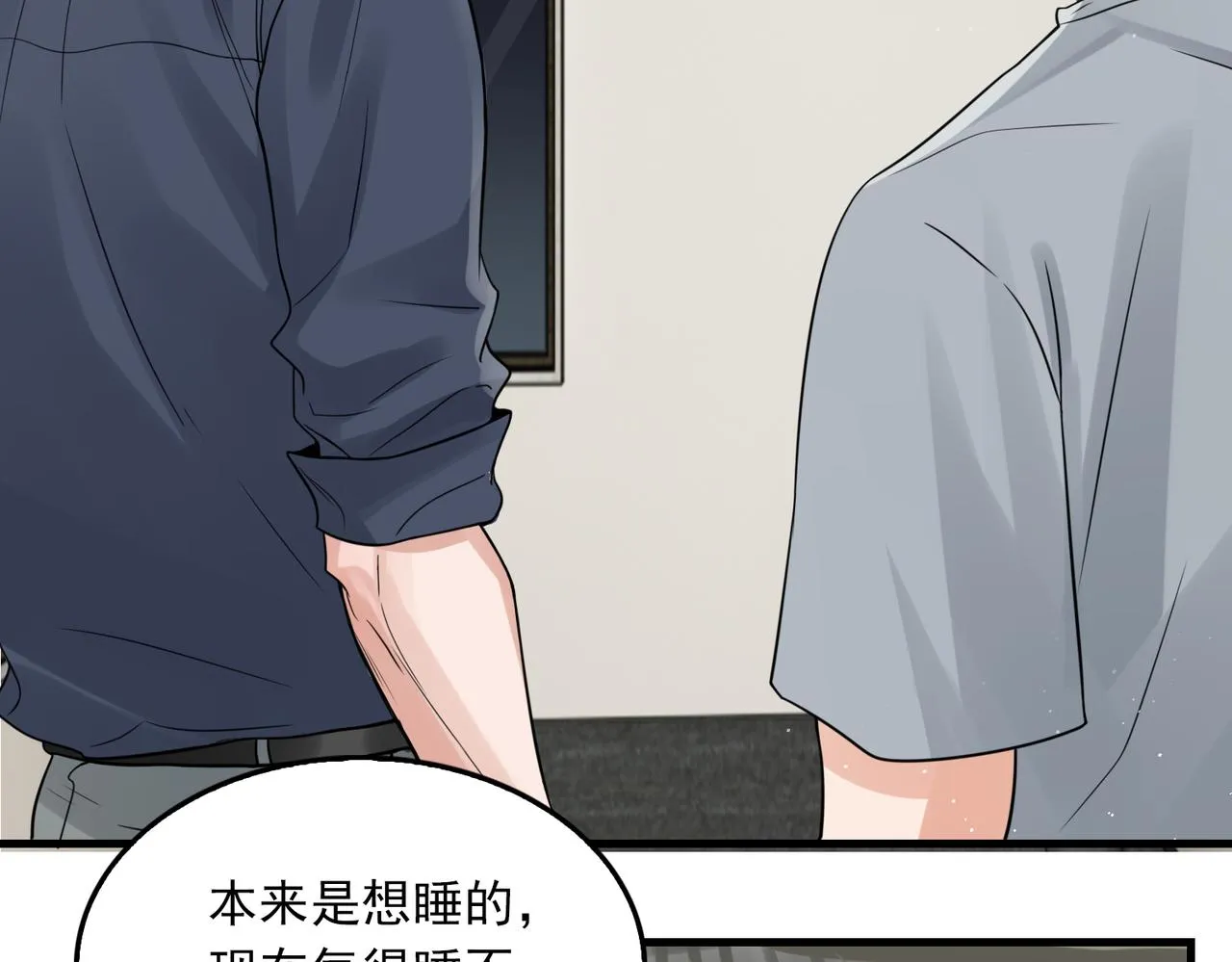 第74话 他又泡了红茶… 第49页