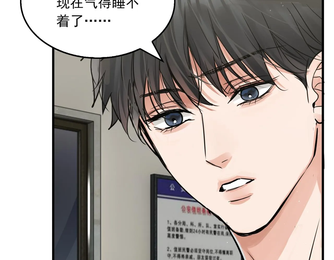 第74话 他又泡了红茶… 第50页
