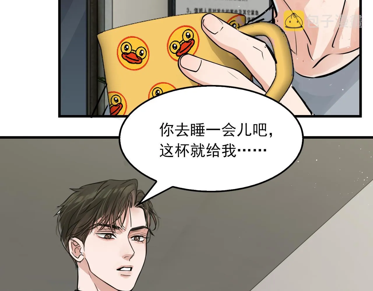 第74话 他又泡了红茶… 第51页