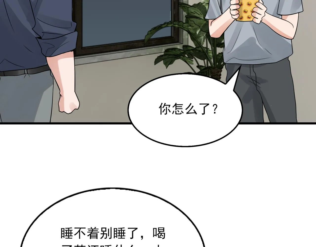 第74话 他又泡了红茶… 第55页