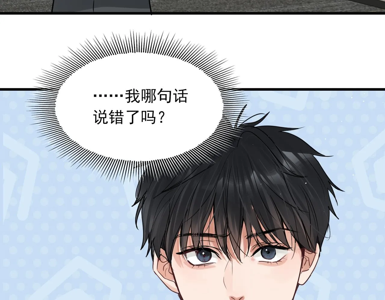 第74话 他又泡了红茶… 第60页