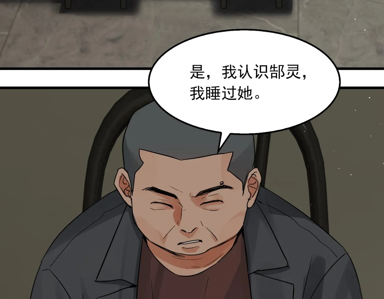 第74话 他又泡了红茶… 第64页
