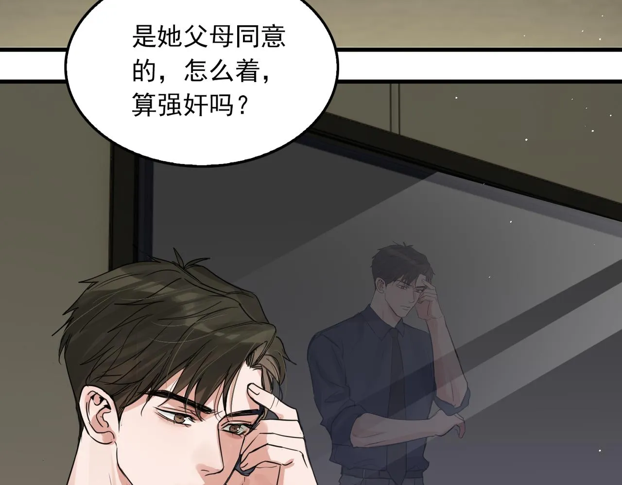 第74话 他又泡了红茶… 第66页