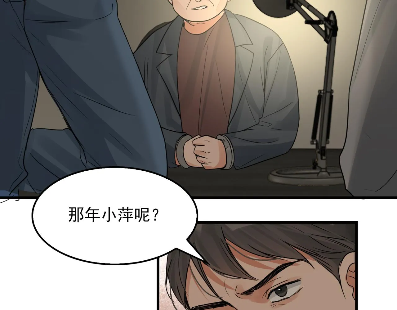 第74话 他又泡了红茶… 第80页