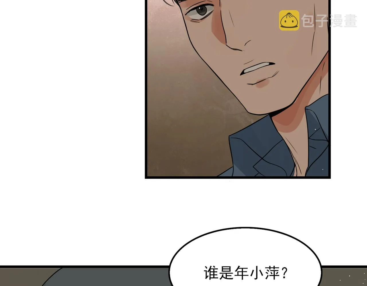 第74话 他又泡了红茶… 第81页