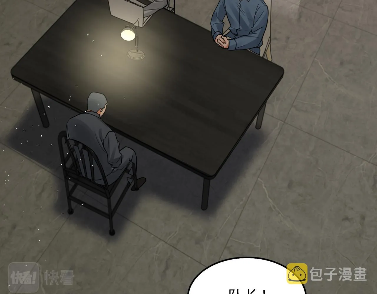 第74话 他又泡了红茶… 第86页