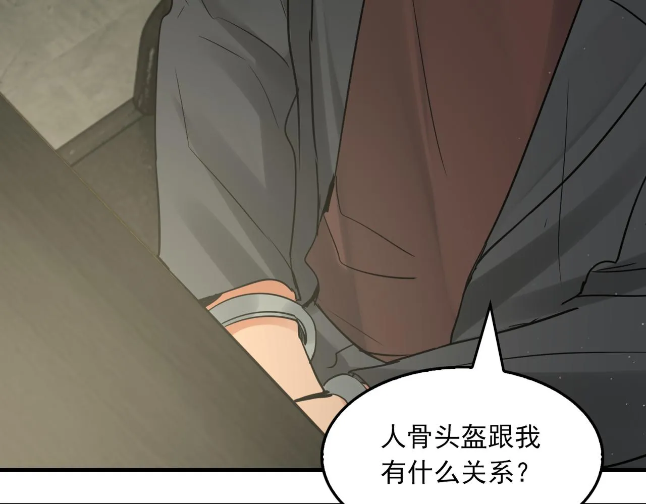第74话 他又泡了红茶… 第94页