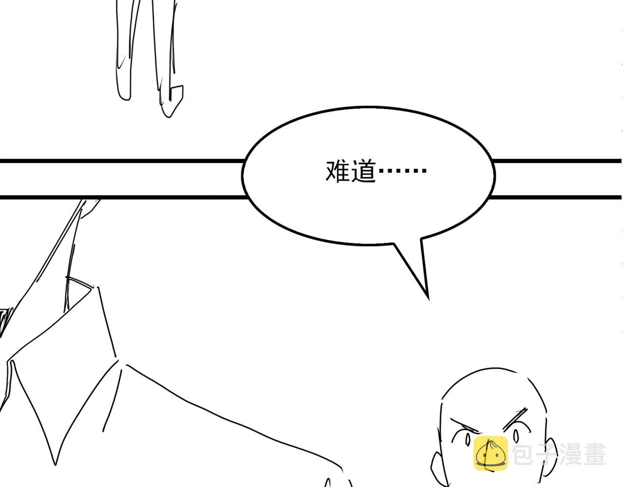 第74话 他又泡了红茶… 第105页