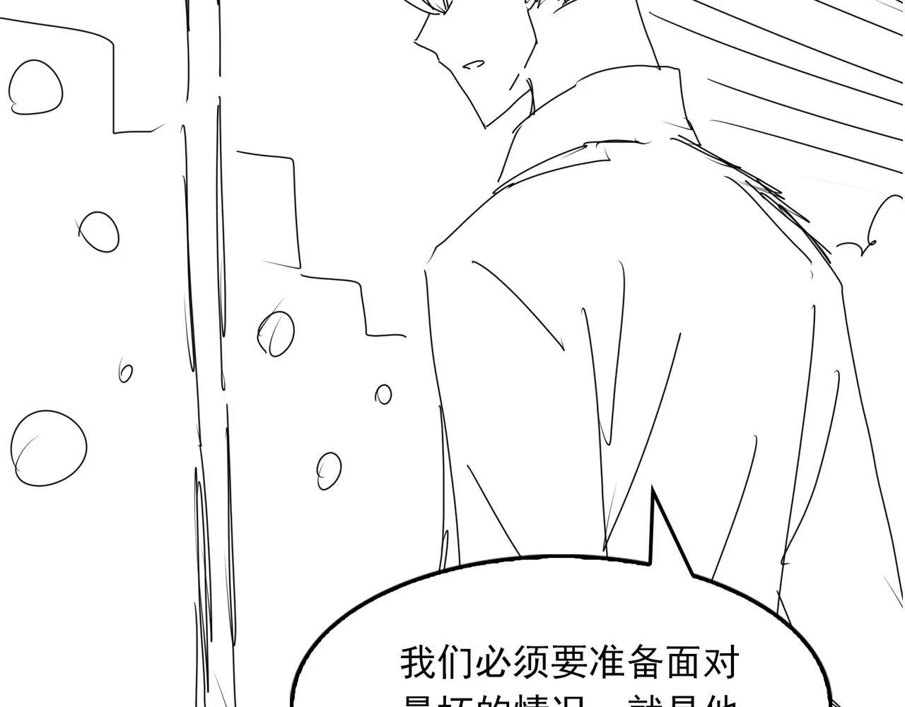 第74话 他又泡了红茶… 第107页
