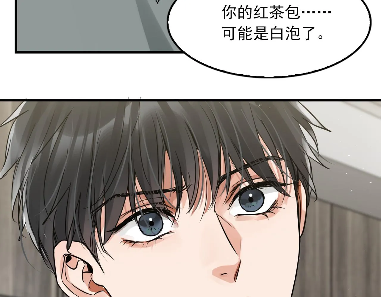 第73话 幕后黑手 第4页