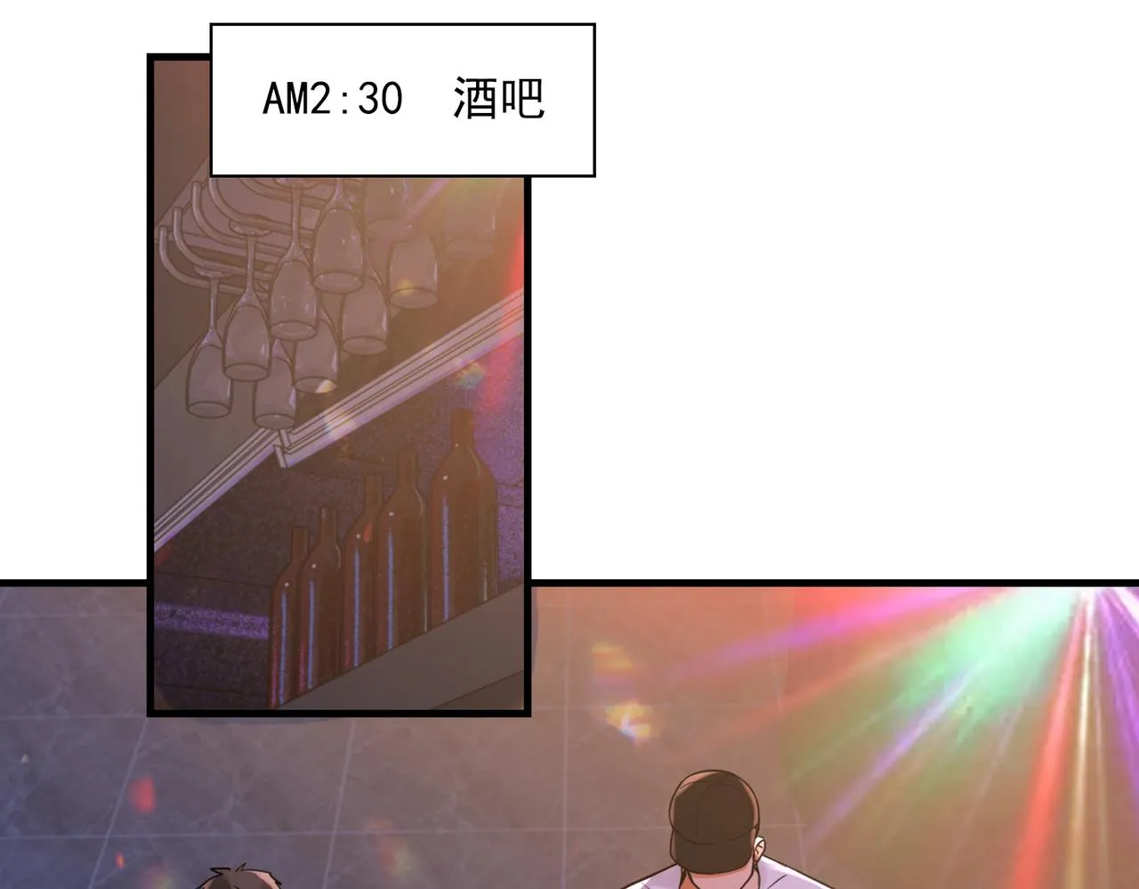 第73话 幕后黑手 第14页