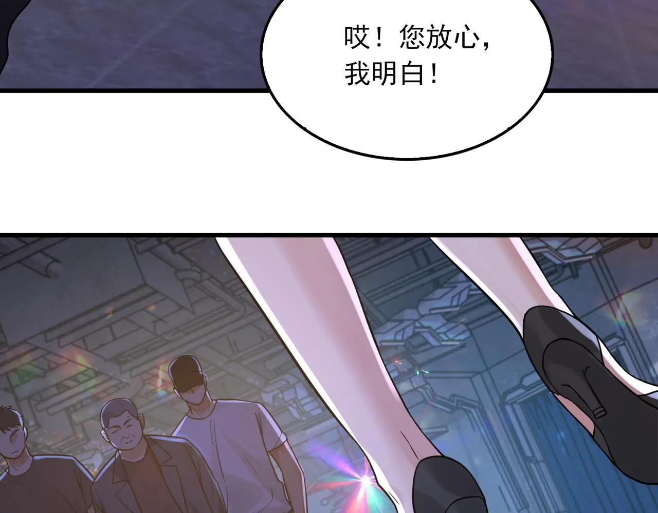 第73话 幕后黑手 第20页