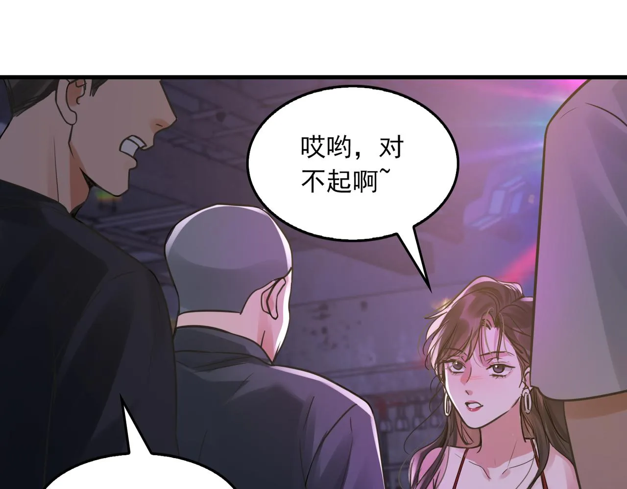 第73话 幕后黑手 第27页