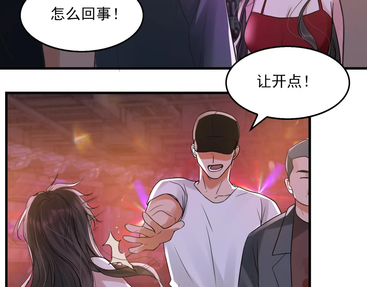 第73话 幕后黑手 第28页