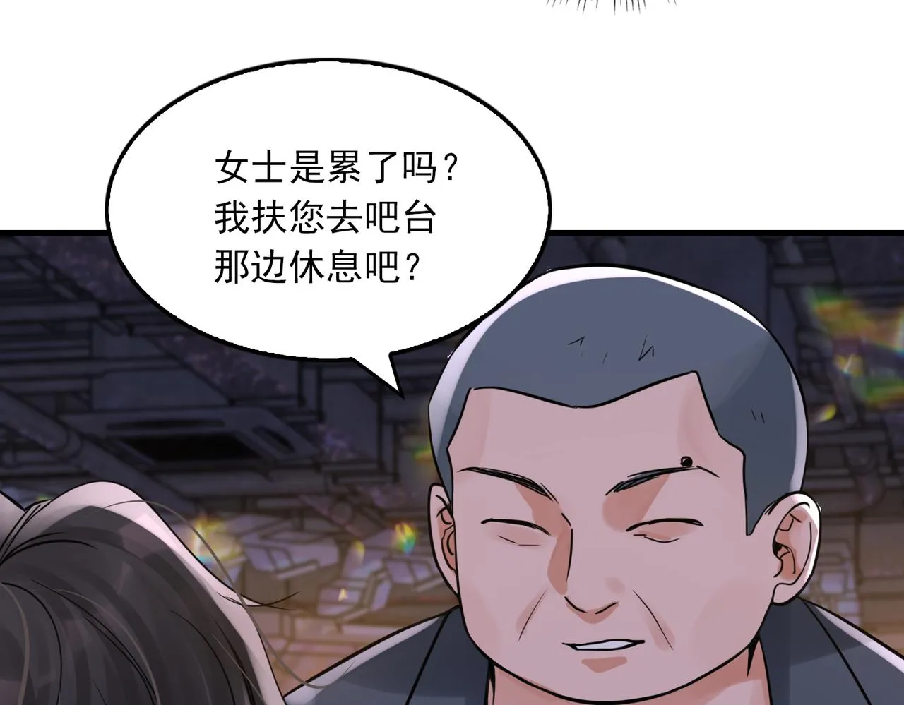 第73话 幕后黑手 第32页