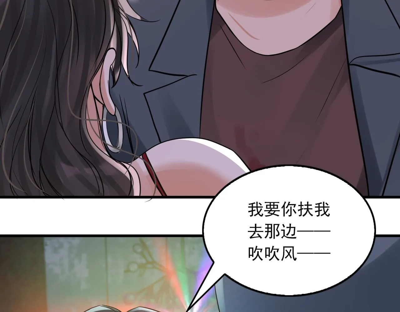 第73话 幕后黑手 第33页