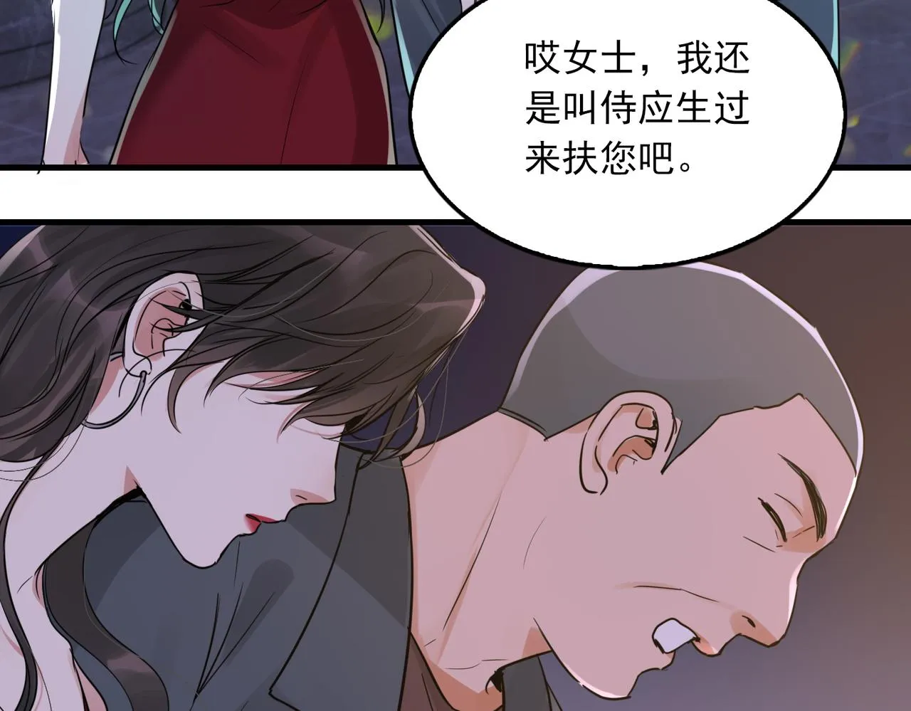 第73话 幕后黑手 第37页