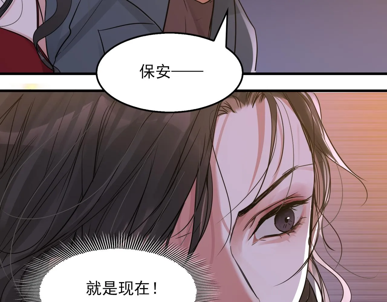第73话 幕后黑手 第38页