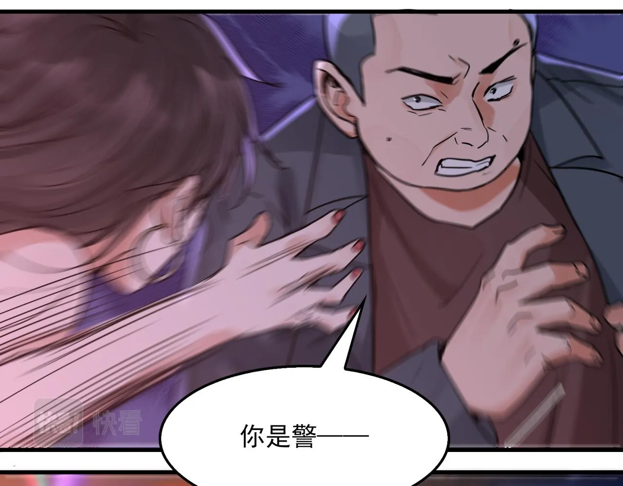 第73话 幕后黑手 第41页