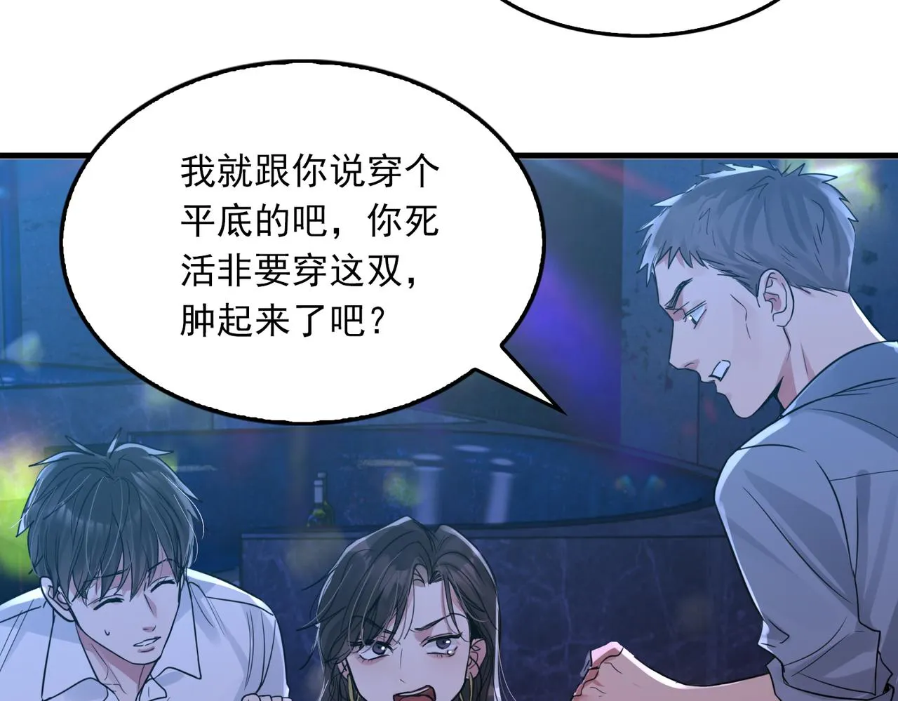 第73话 幕后黑手 第56页