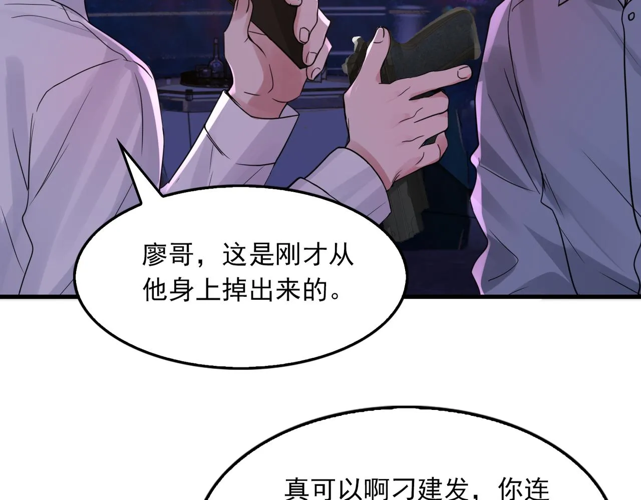 第73话 幕后黑手 第59页