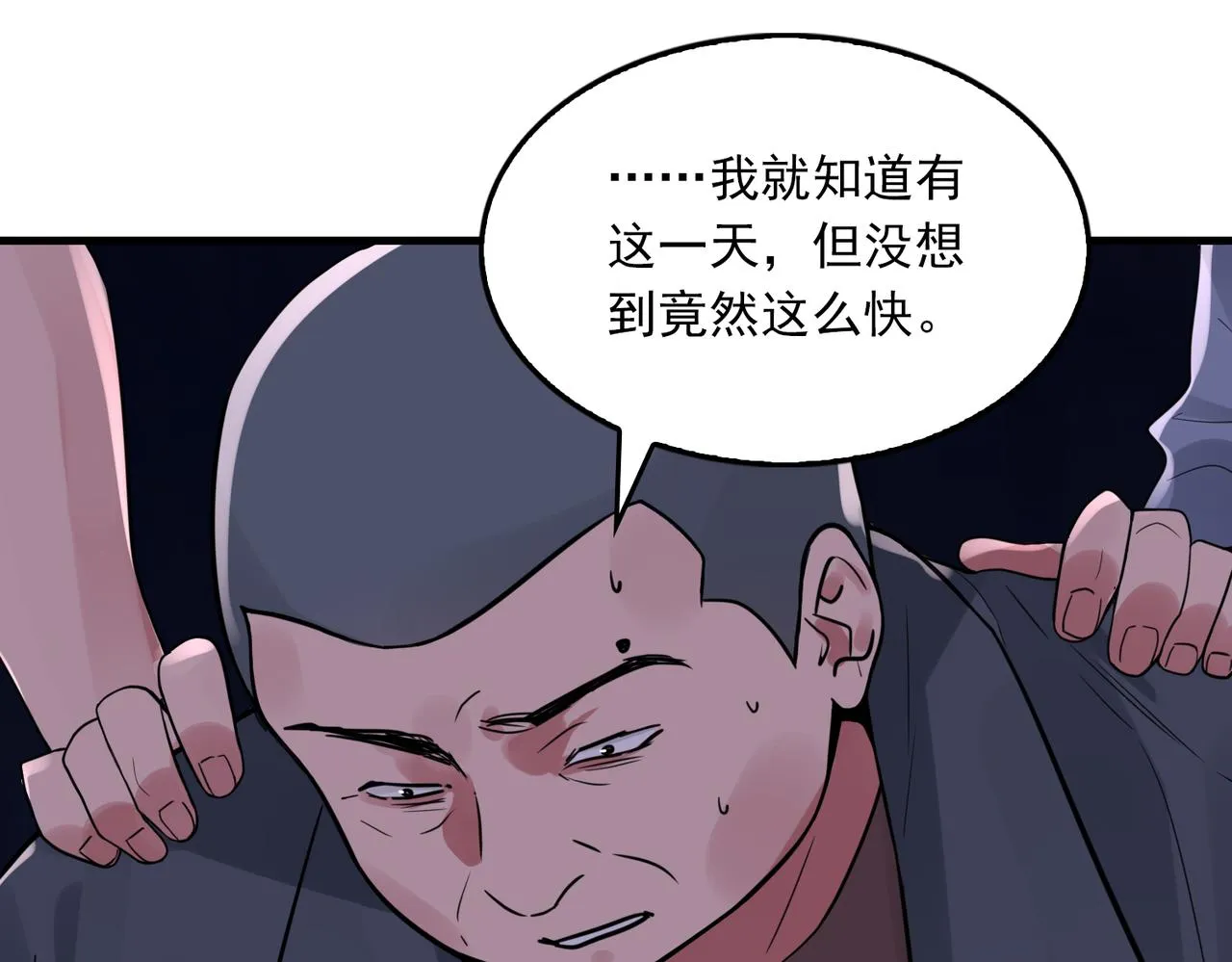 第73话 幕后黑手 第62页