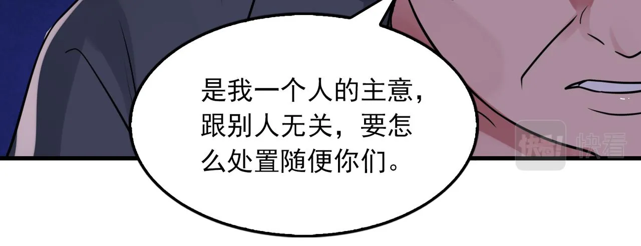 第73话 幕后黑手 第66页