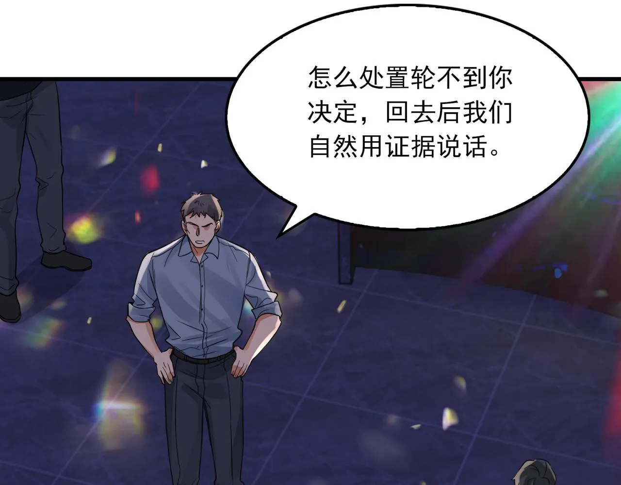 第73话 幕后黑手 第67页