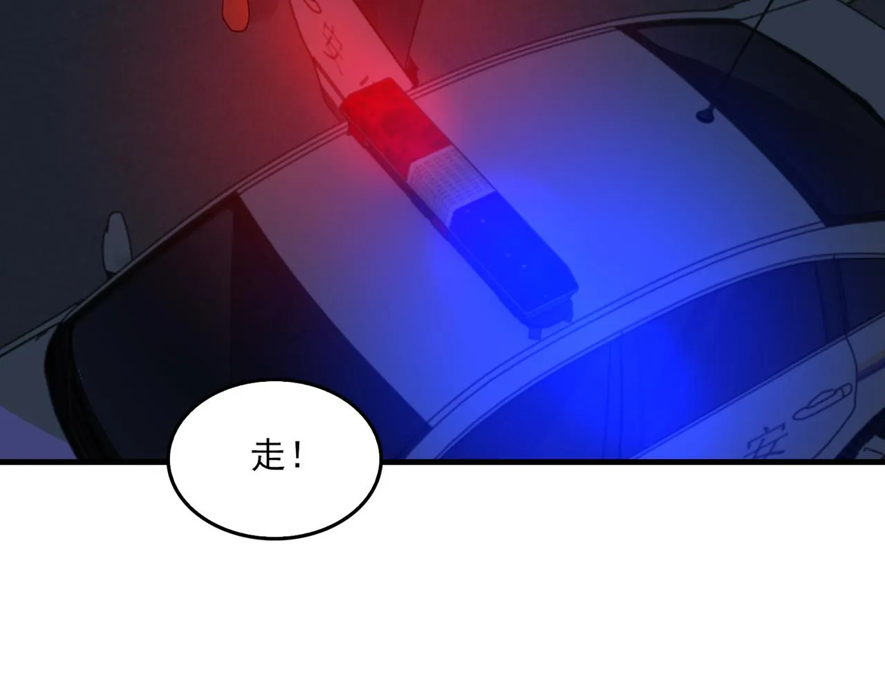 第73话 幕后黑手 第71页