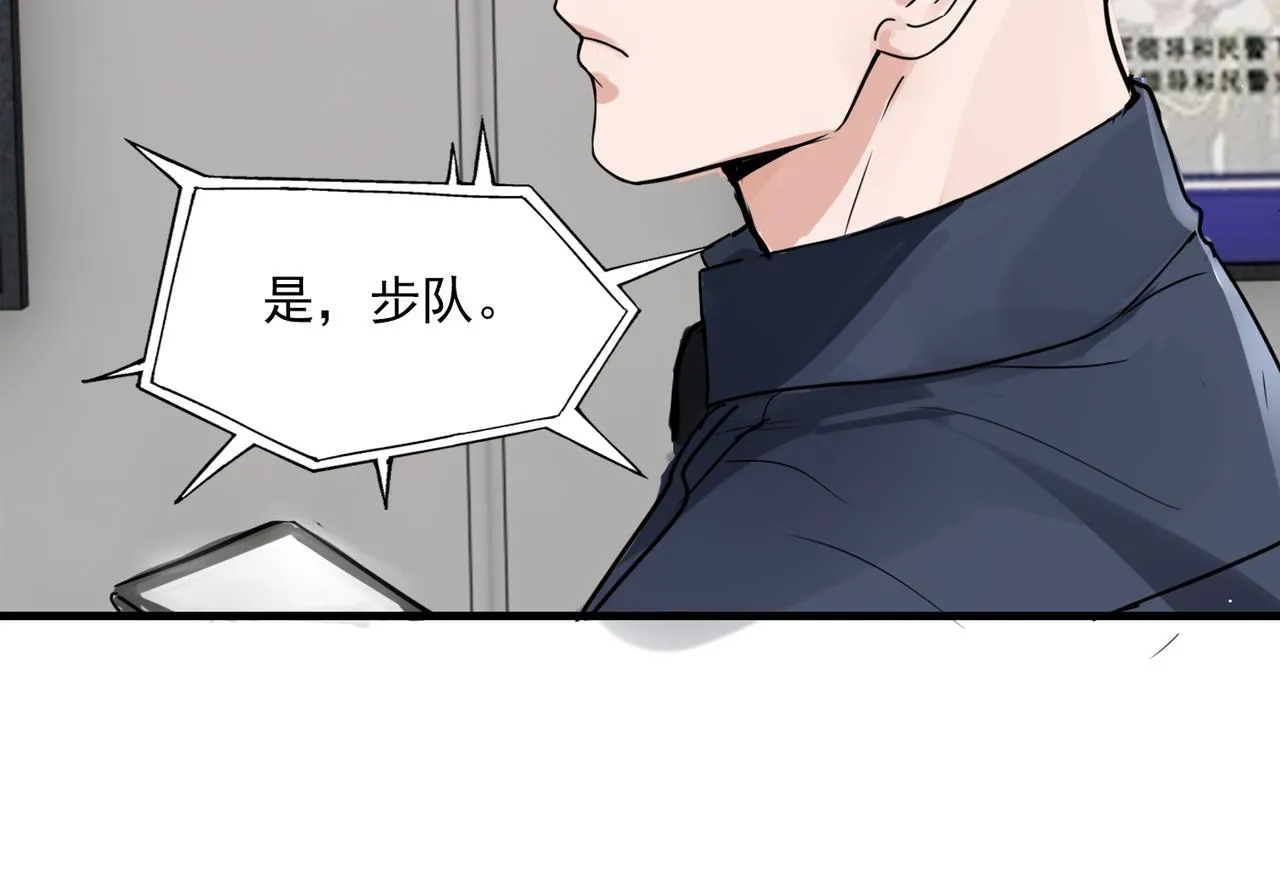 第73话 幕后黑手 第78页