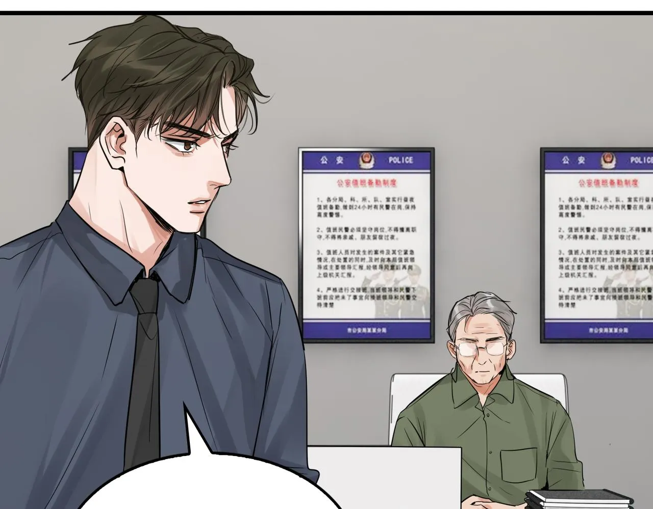 第73话 幕后黑手 第79页