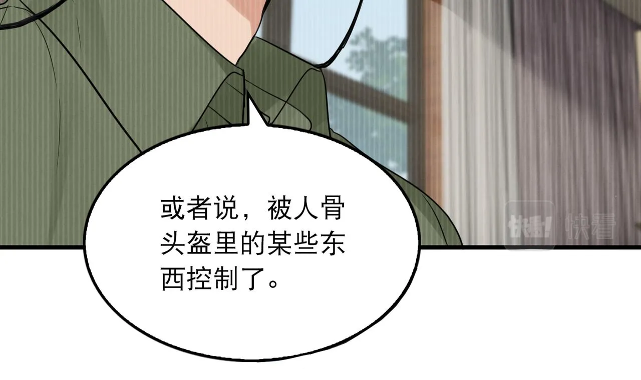 第73话 幕后黑手 第91页