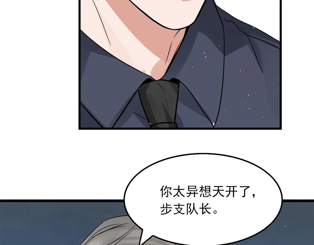 第73话 幕后黑手 第95页