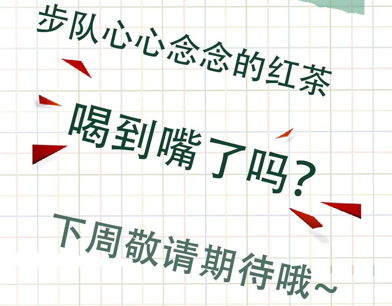 第73话 幕后黑手 第101页