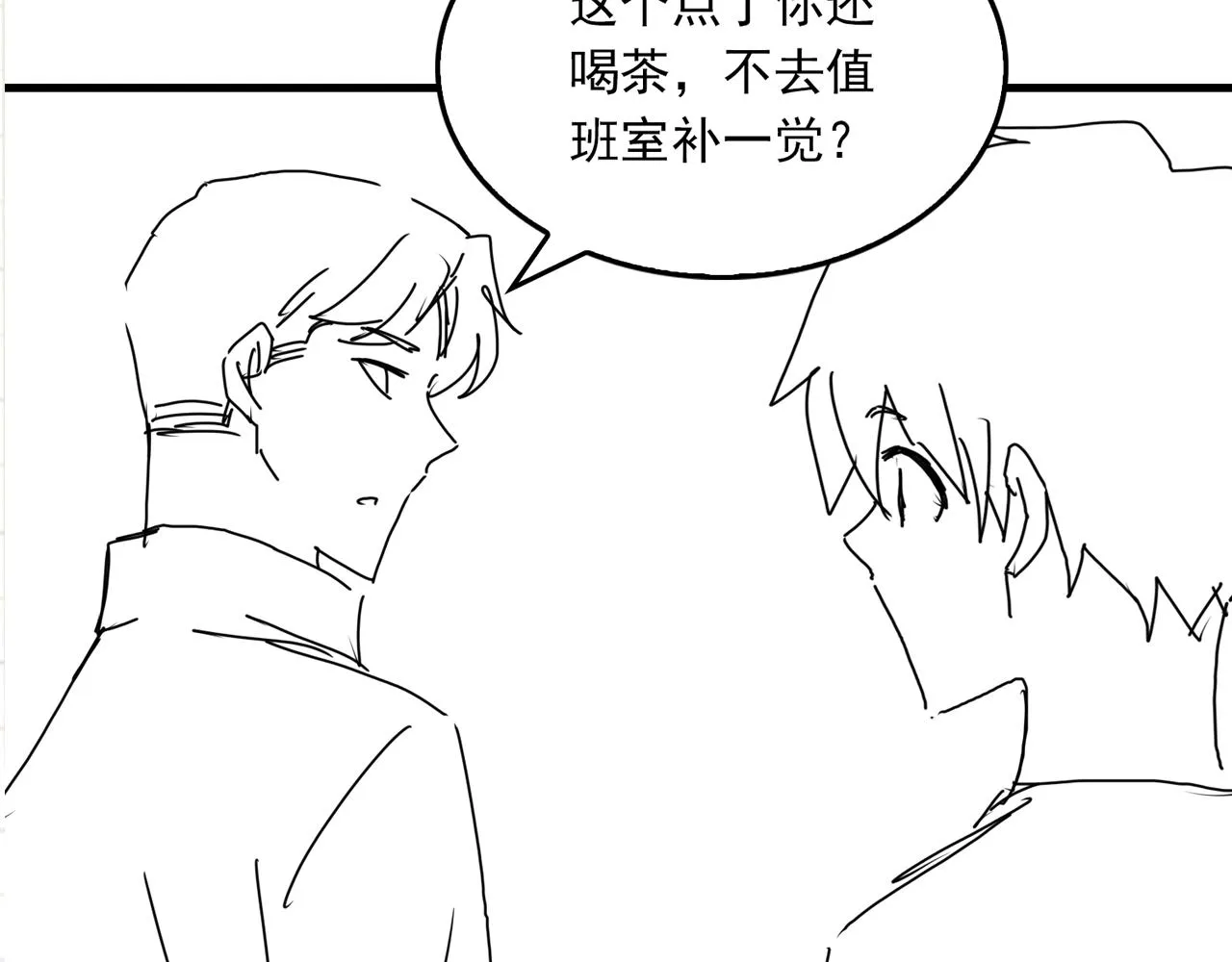 第73话 幕后黑手 第104页