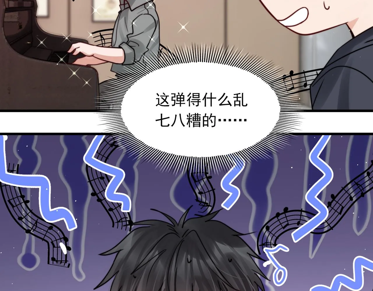 第72话 找到他了 第2页
