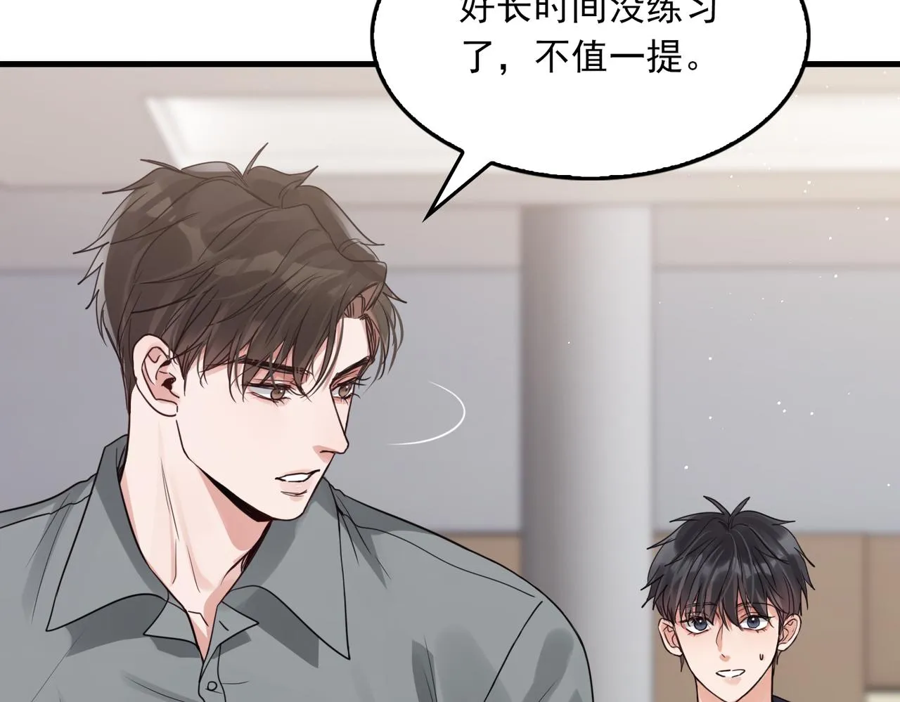 第72话 找到他了 第14页