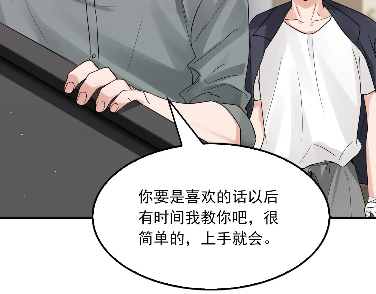 第72话 找到他了 第15页