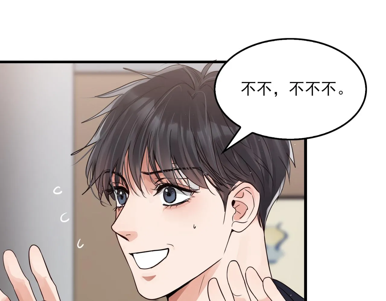 第72话 找到他了 第16页