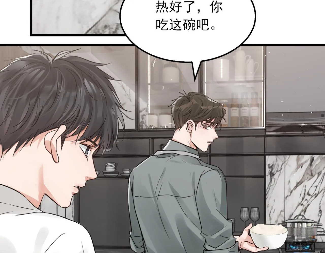 第72话 找到他了 第25页