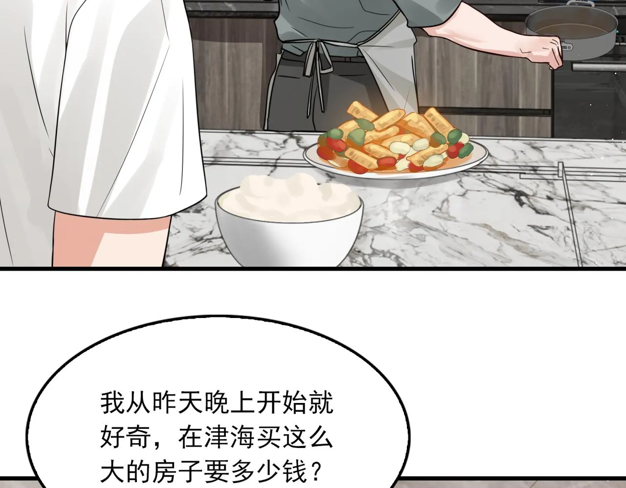 第72话 找到他了 第26页