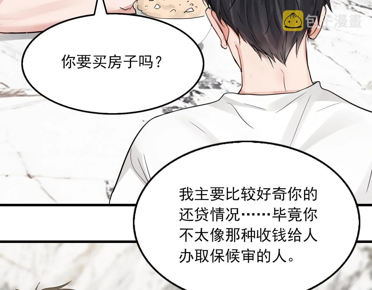 第72话 找到他了 第30页