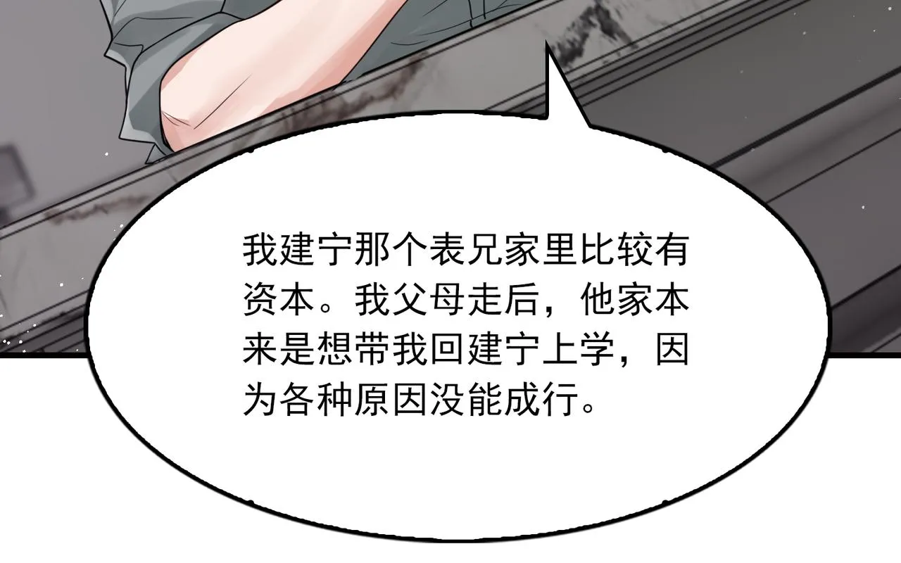 第72话 找到他了 第35页