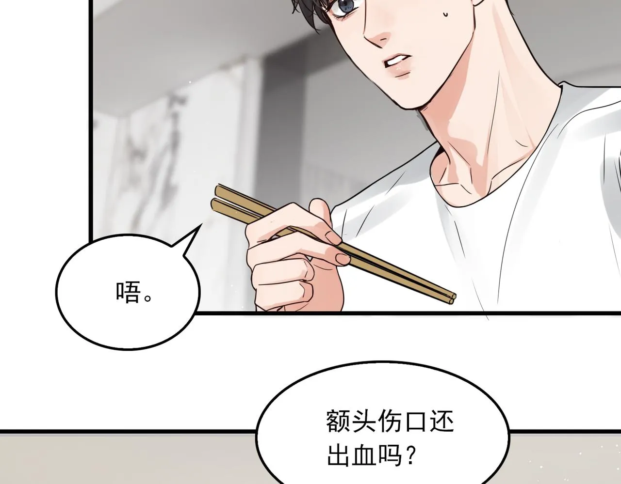 第72话 找到他了 第38页