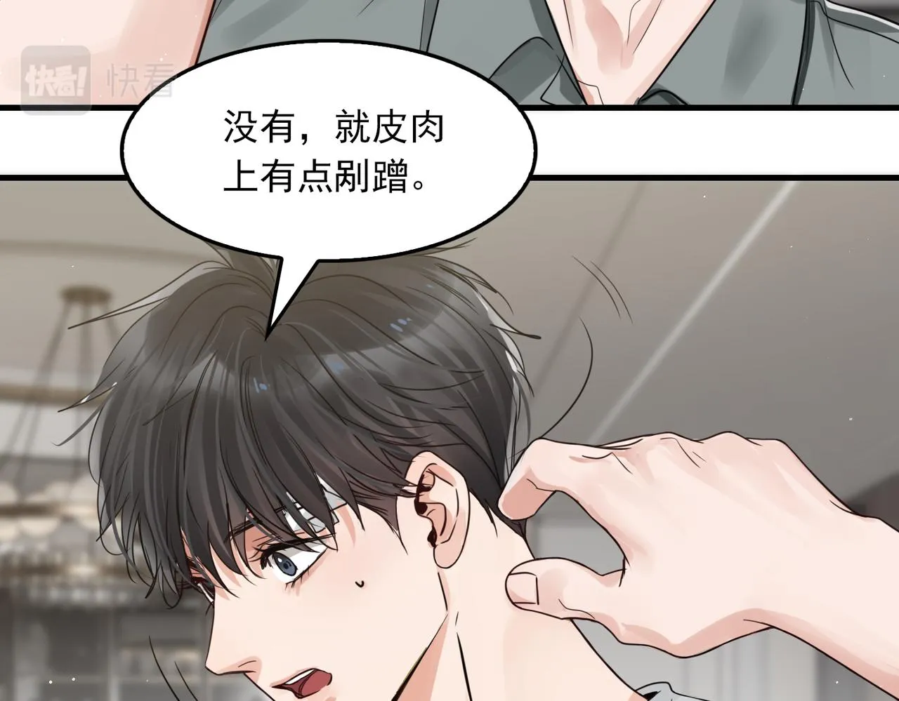 第72话 找到他了 第40页