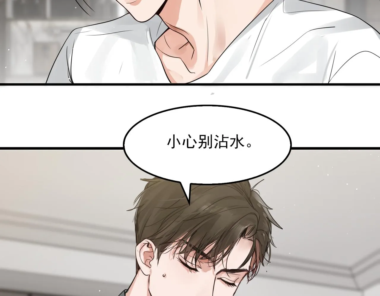 第72话 找到他了 第41页