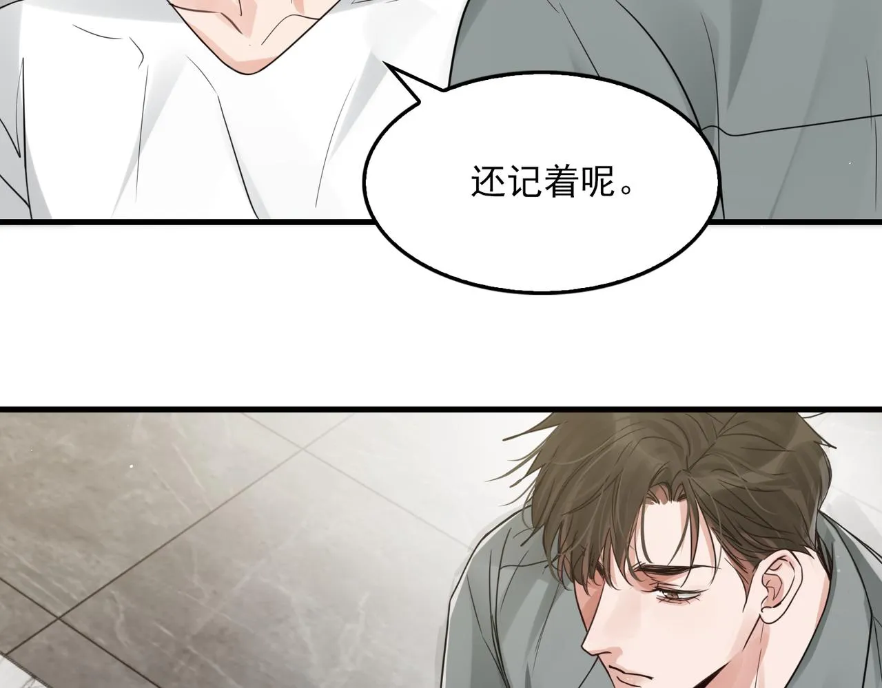 第72话 找到他了 第44页