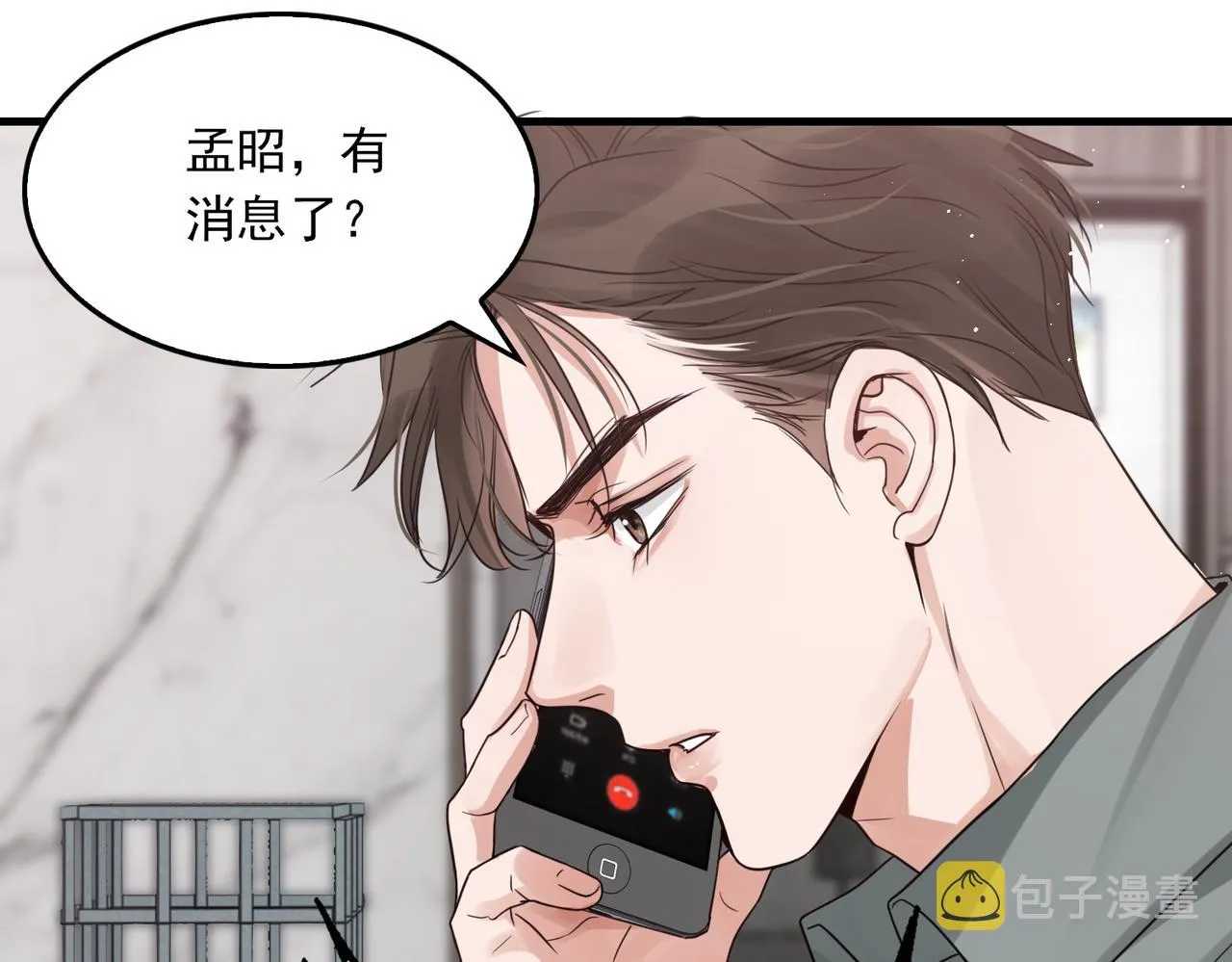 第72话 找到他了 第46页