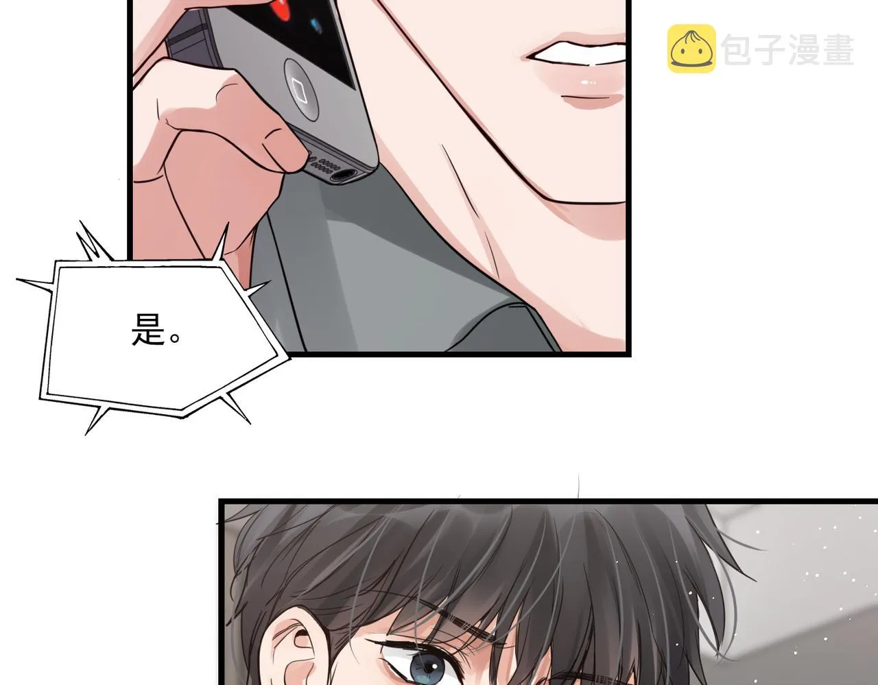 第72话 找到他了 第51页